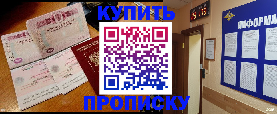 прописка для кредита в Ангарске